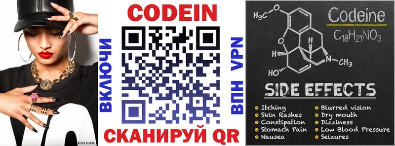 Codein Purple Drank  как найти закладки  Ядрин 